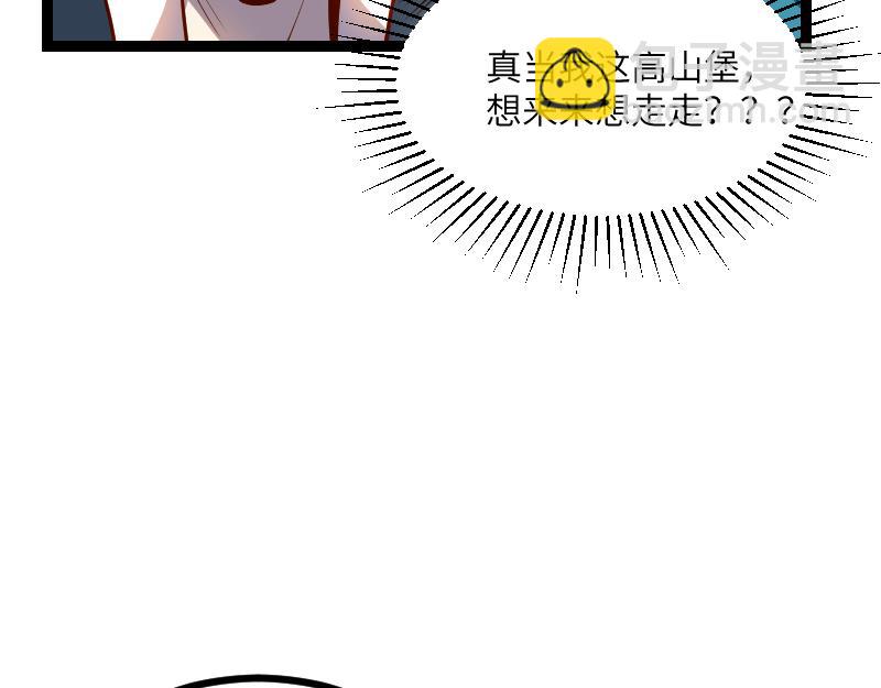 我是異世界最強領主 - 第30話 選擇(1/3) - 1