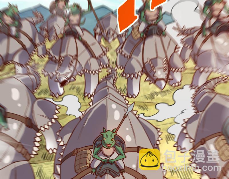 我是異世界最強領主 - 第32話 霸王地龍團(1/2) - 4