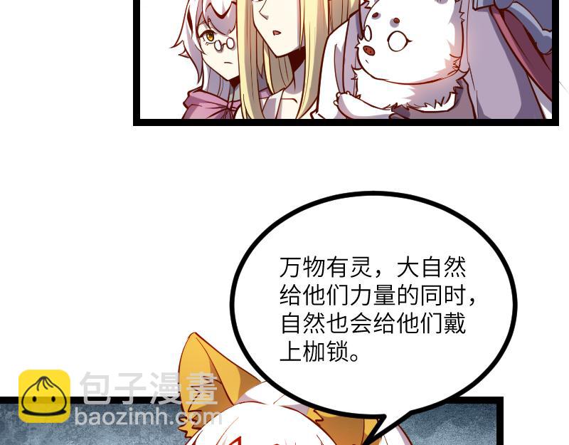 我是異世界最強領主 - 第32話 霸王地龍團(1/2) - 3