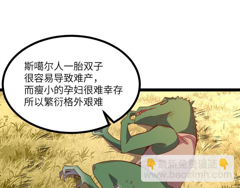 我是異世界最強領主 - 第32話 霸王地龍團(1/2) - 5