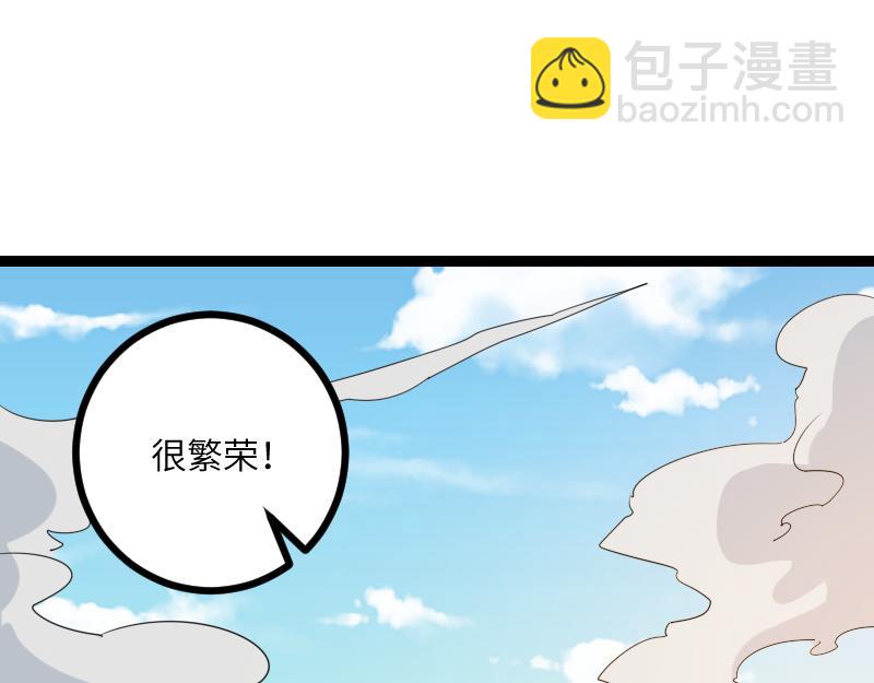 我是異世界最強領主 - 第32話 霸王地龍團(1/2) - 2