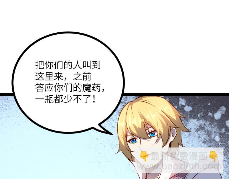 我是異世界最強領主 - 第32話 霸王地龍團(1/2) - 5