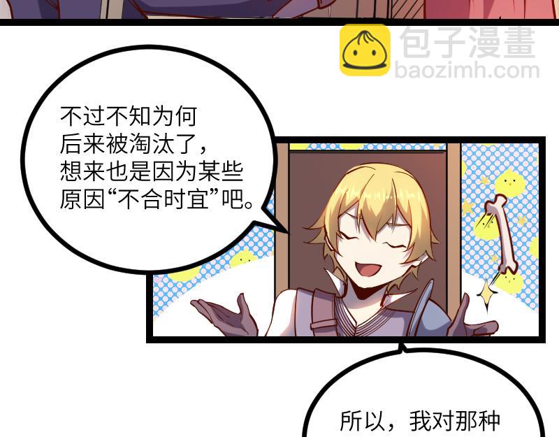 我是異世界最強領主 - 第32話 霸王地龍團(1/2) - 2