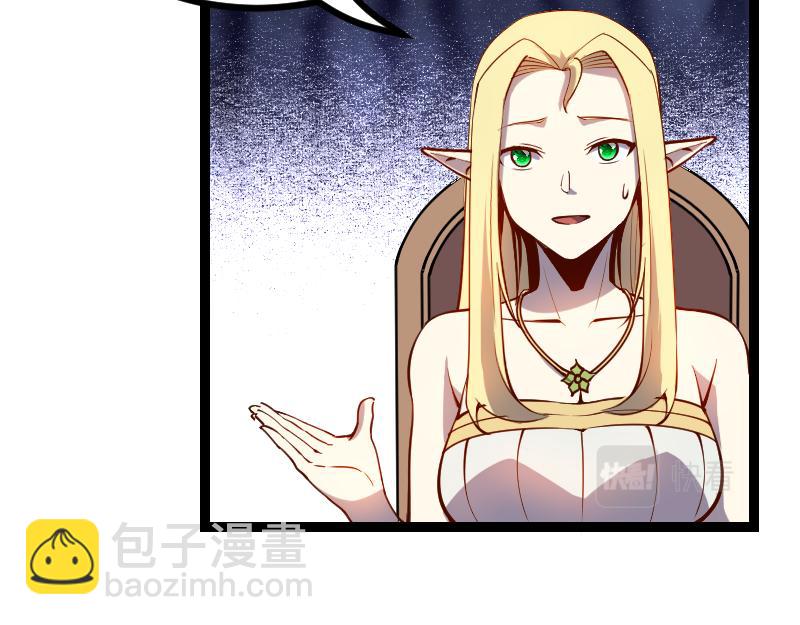 我是異世界最強領主 - 第32話 霸王地龍團(1/2) - 4