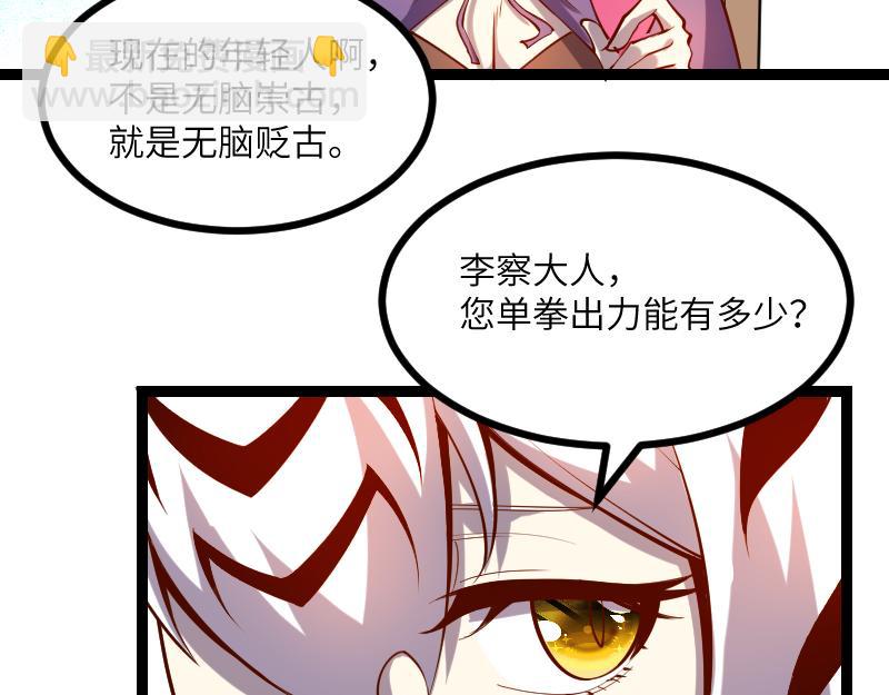 我是異世界最強領主 - 第32話 霸王地龍團(1/2) - 6