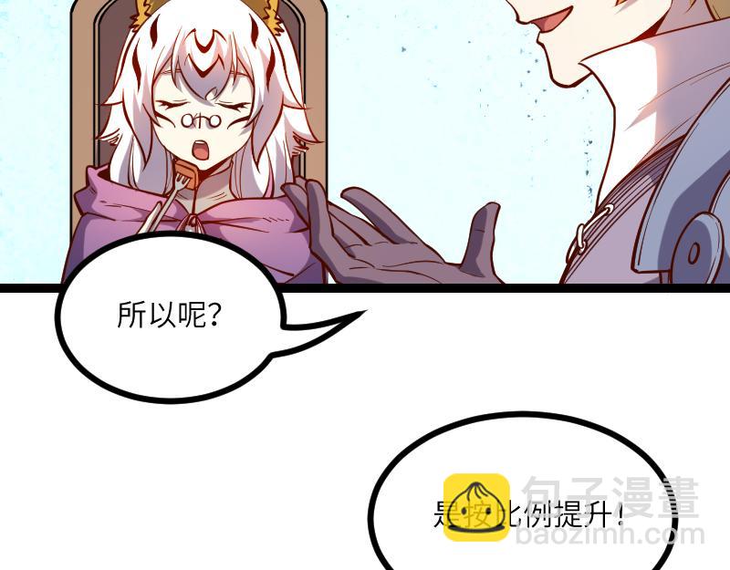 我是異世界最強領主 - 第32話 霸王地龍團(2/2) - 2