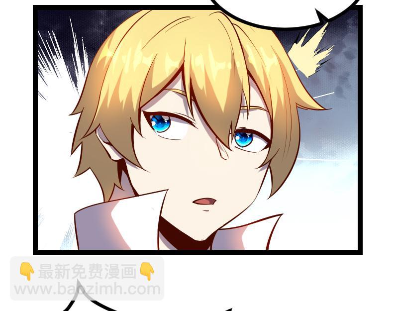 我是異世界最強領主 - 第32話 霸王地龍團(2/2) - 3