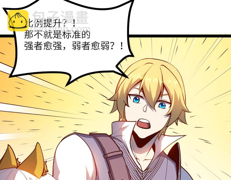 我是異世界最強領主 - 第32話 霸王地龍團(2/2) - 4