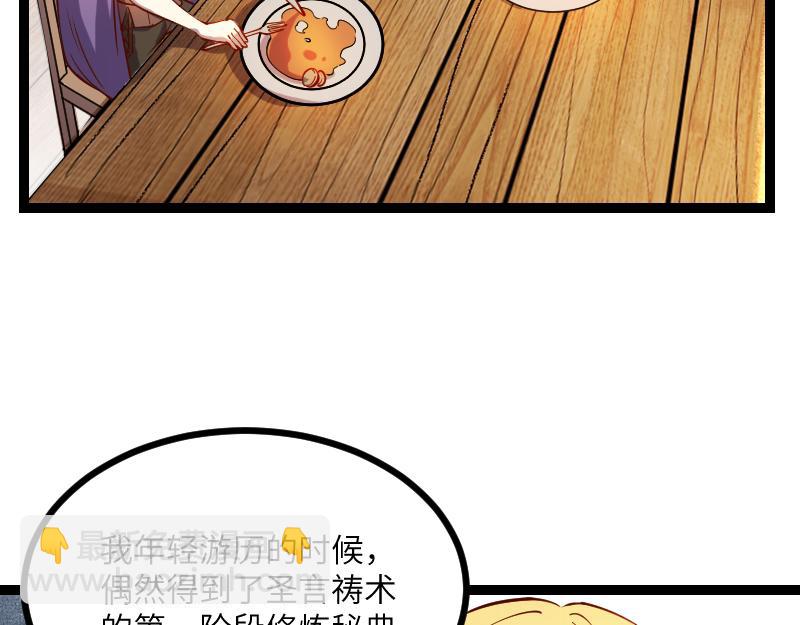 我是異世界最強領主 - 第32話 霸王地龍團(2/2) - 7