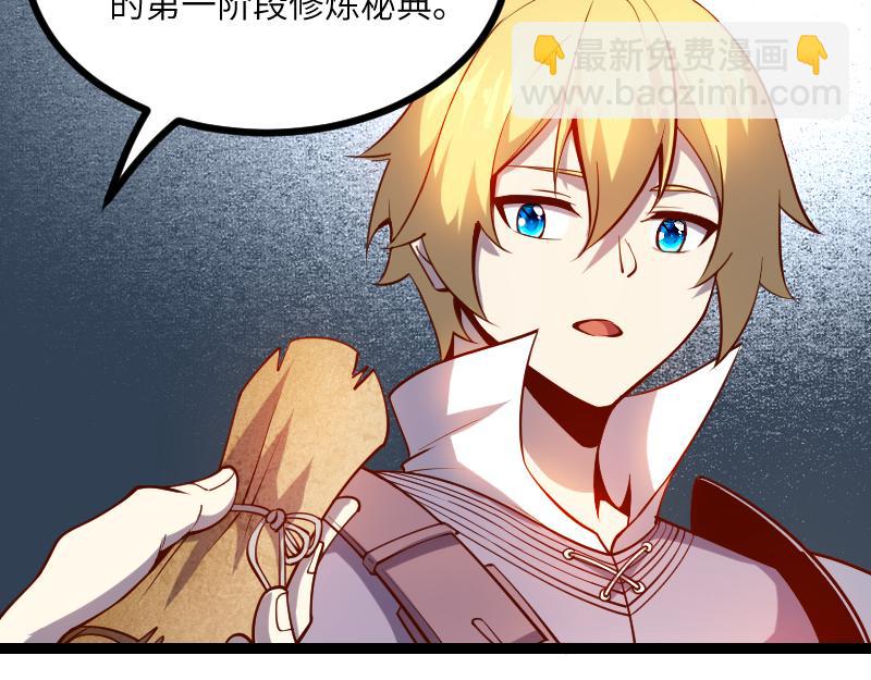 我是異世界最強領主 - 第32話 霸王地龍團(2/2) - 1