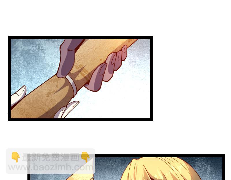 我是異世界最強領主 - 第32話 霸王地龍團(2/2) - 2