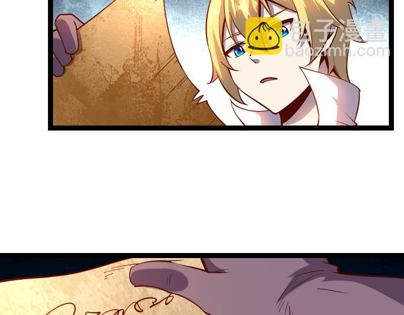 我是異世界最強領主 - 第32話 霸王地龍團(2/2) - 3