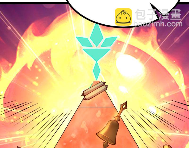 我是異世界最強領主 - 第32話 霸王地龍團(2/2) - 6