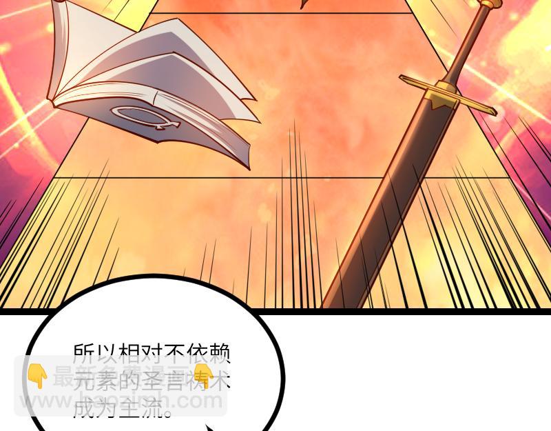 我是異世界最強領主 - 第32話 霸王地龍團(2/2) - 7