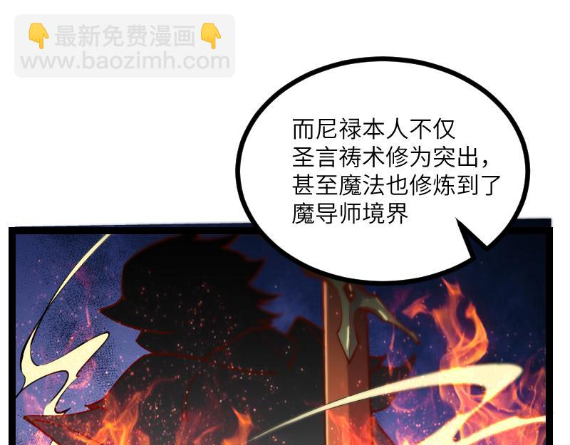 我是異世界最強領主 - 第32話 霸王地龍團(2/2) - 2