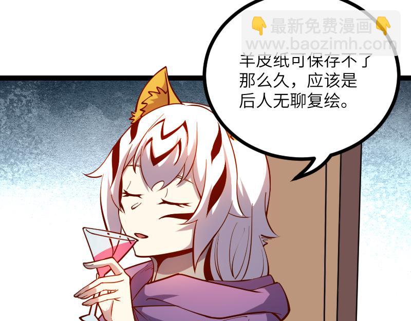 我是異世界最強領主 - 第32話 霸王地龍團(2/2) - 5