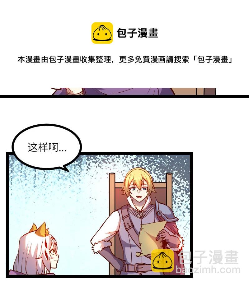 我是異世界最強領主 - 第32話 霸王地龍團(2/2) - 6