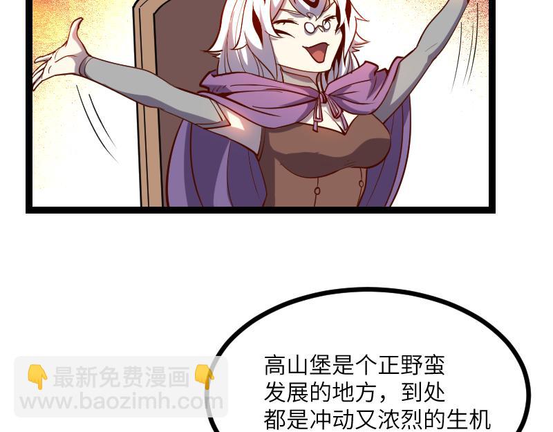 我是異世界最強領主 - 第32話 霸王地龍團(2/2) - 4