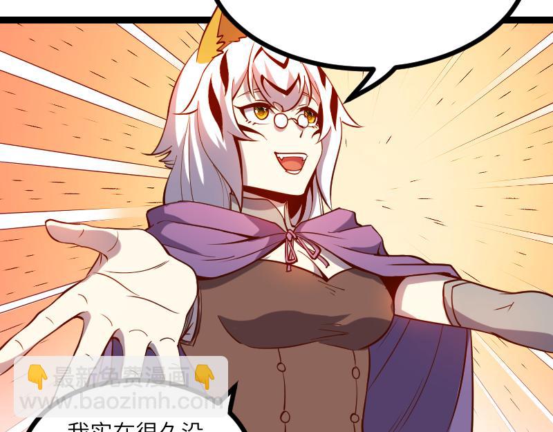 我是異世界最強領主 - 第32話 霸王地龍團(2/2) - 5