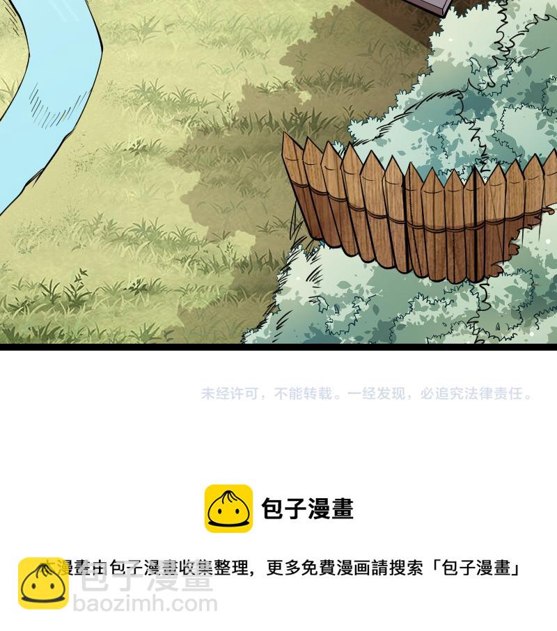 我是異世界最強領主 - 第32話 霸王地龍團(2/2) - 3