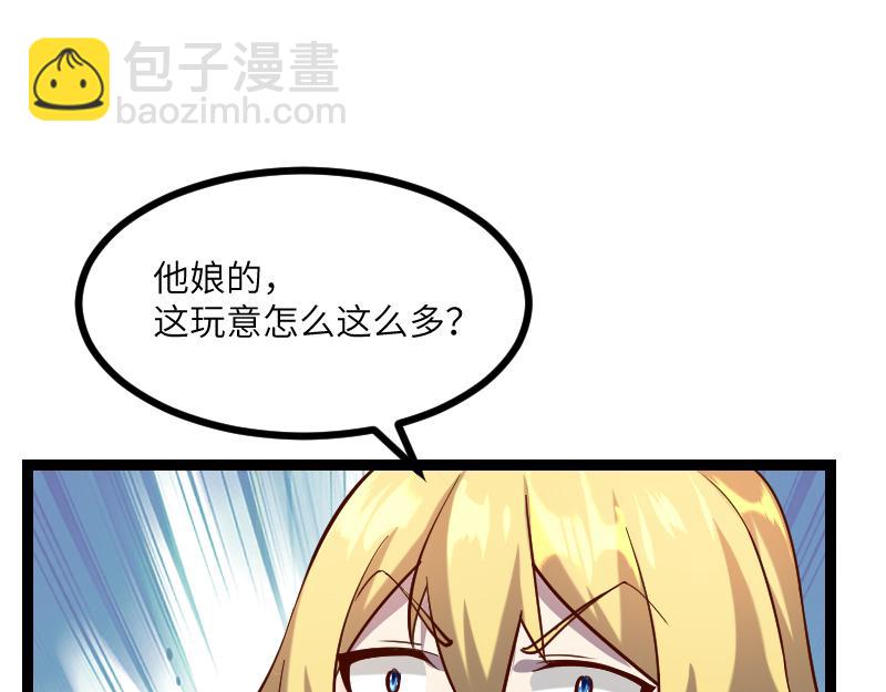 我是異世界最強領主 - 第34話 青銅器(1/2) - 3