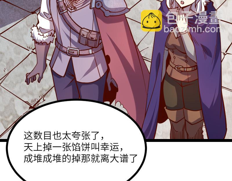 我是異世界最強領主 - 第34話 青銅器(1/2) - 6