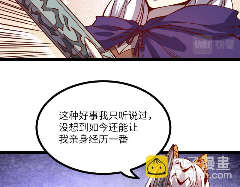 我是異世界最強領主 - 第34話 青銅器(1/2) - 4