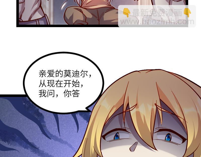 我是異世界最強領主 - 第34話 青銅器(1/2) - 3