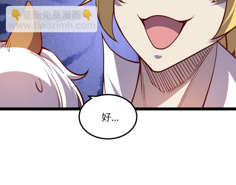 我是異世界最強領主 - 第34話 青銅器(1/2) - 4