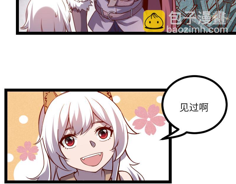 我是異世界最強領主 - 第34話 青銅器(1/2) - 6