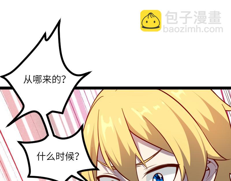 我是異世界最強領主 - 第34話 青銅器(1/2) - 7