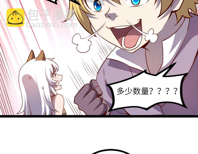 我是異世界最強領主 - 第34話 青銅器(1/2) - 8