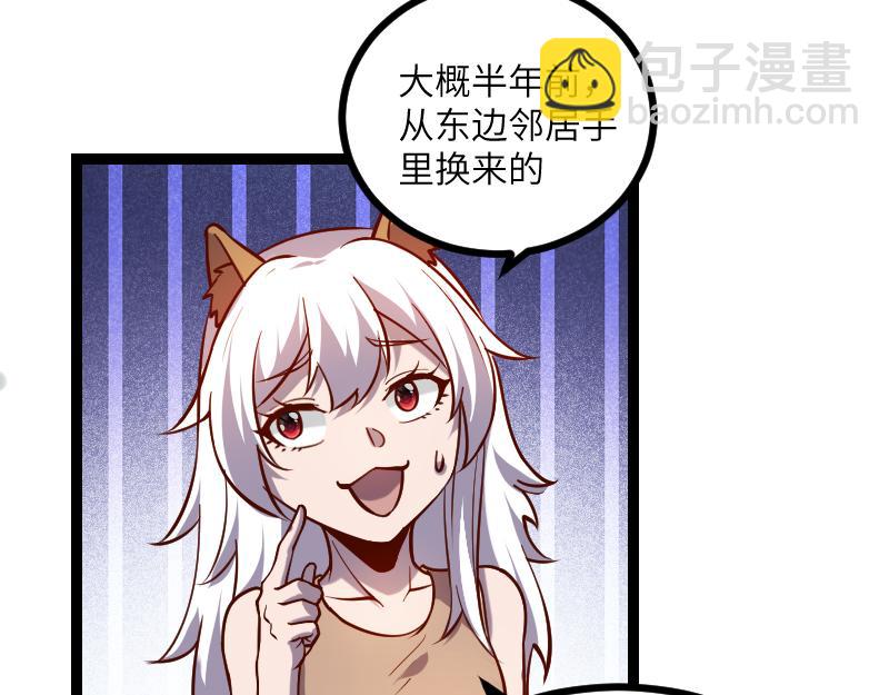 我是異世界最強領主 - 第34話 青銅器(1/2) - 1