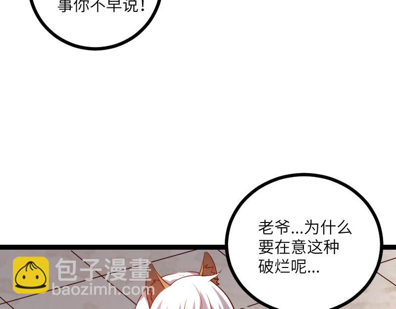 我是異世界最強領主 - 第34話 青銅器(1/2) - 4