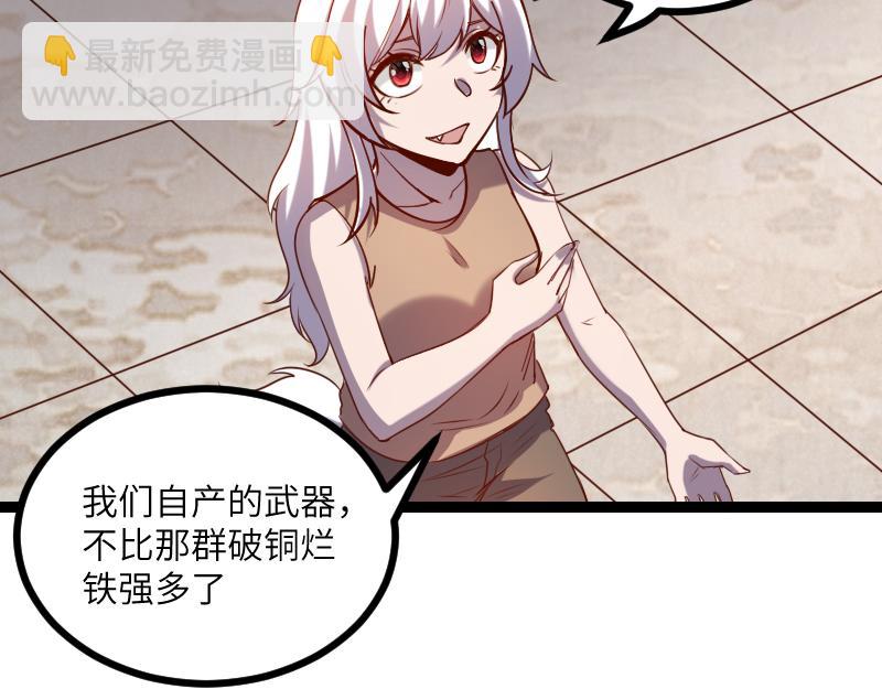 我是異世界最強領主 - 第34話 青銅器(1/2) - 5