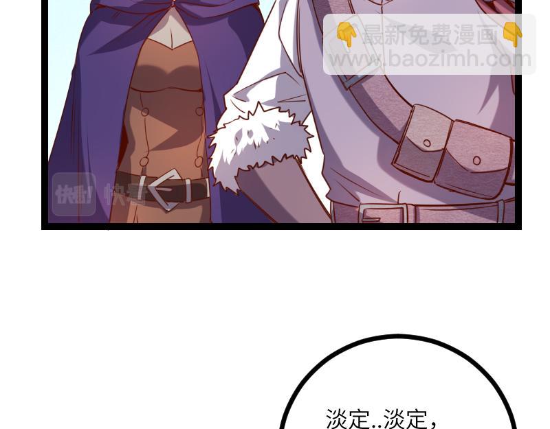 我是異世界最強領主 - 第34話 青銅器(1/2) - 7