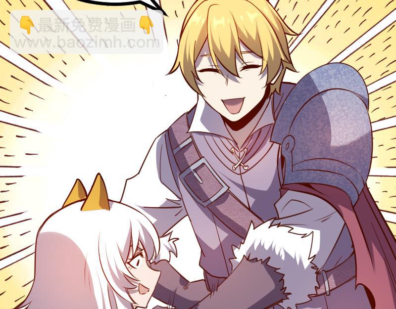 我是異世界最強領主 - 第34話 青銅器(2/2) - 5