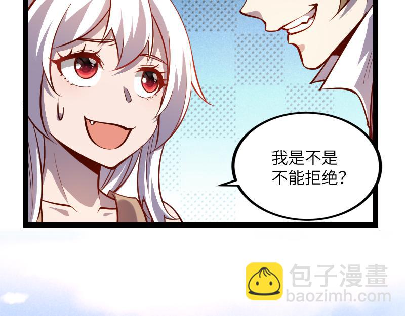 我是異世界最強領主 - 第34話 青銅器(2/2) - 8