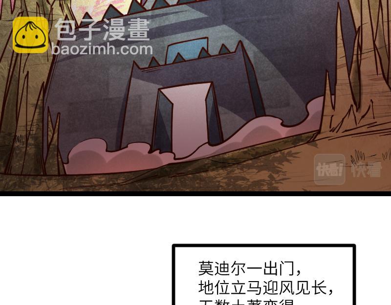 我是異世界最強領主 - 第34話 青銅器(2/2) - 6