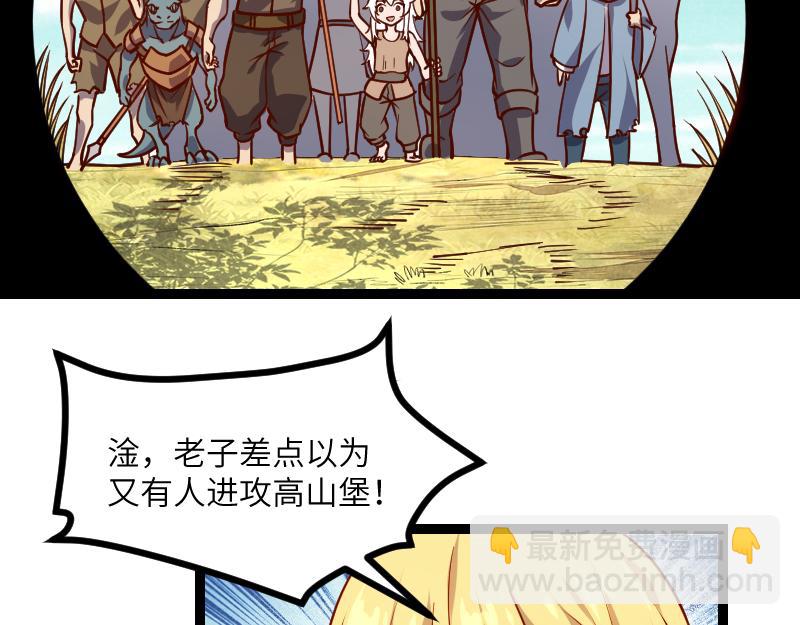 我是異世界最強領主 - 第34話 青銅器(2/2) - 3