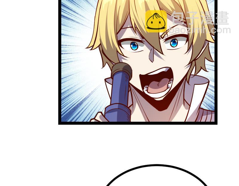 我是異世界最強領主 - 第34話 青銅器(2/2) - 4