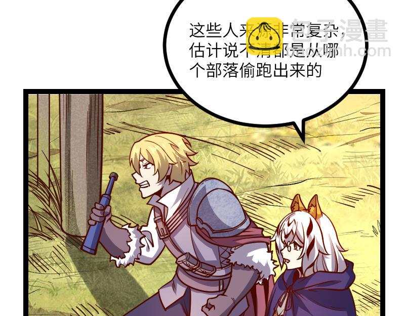 我是異世界最強領主 - 第34話 青銅器(2/2) - 5