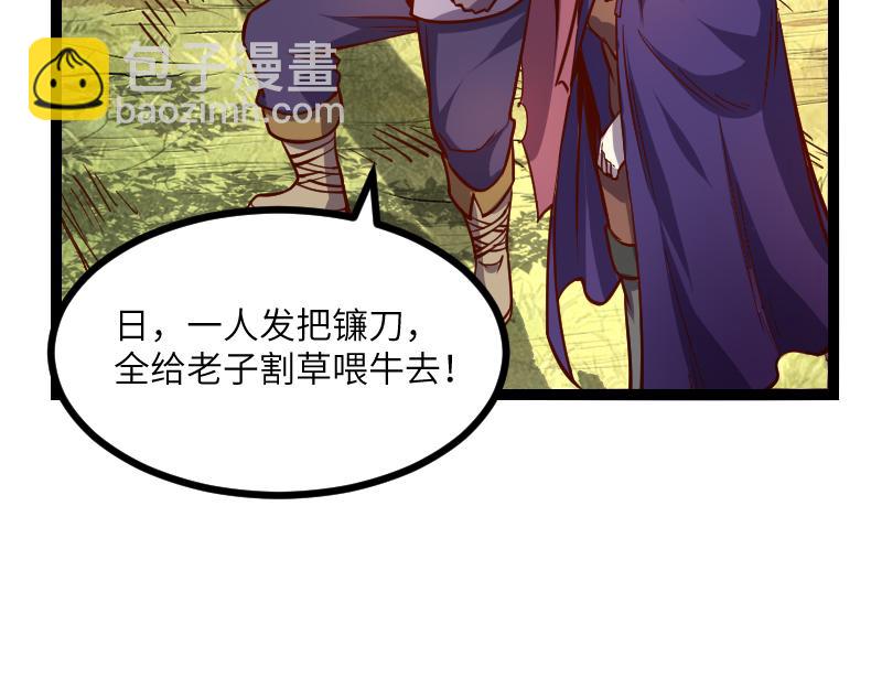 我是異世界最強領主 - 第34話 青銅器(2/2) - 6