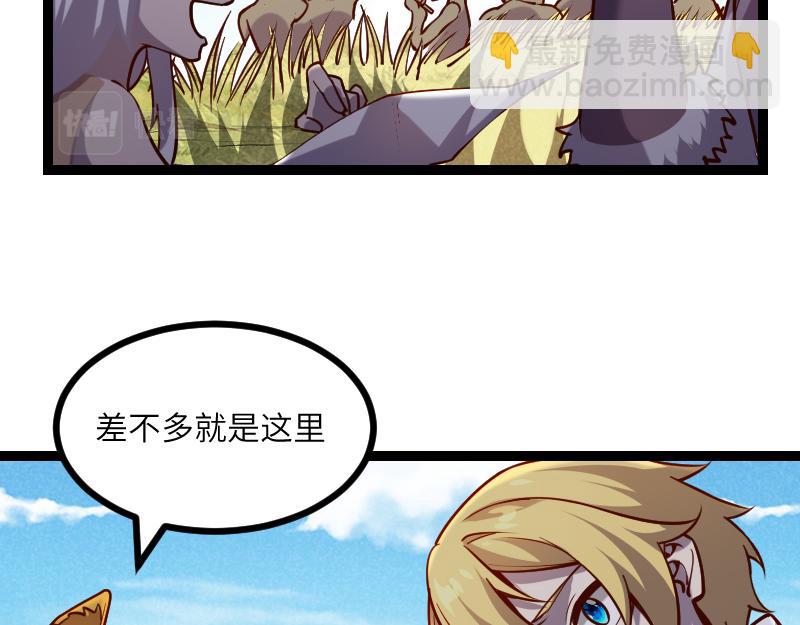 我是異世界最強領主 - 第34話 青銅器(2/2) - 1