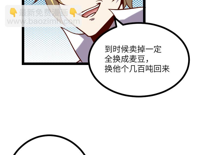 我是異世界最強領主 - 第34話 青銅器(2/2) - 5