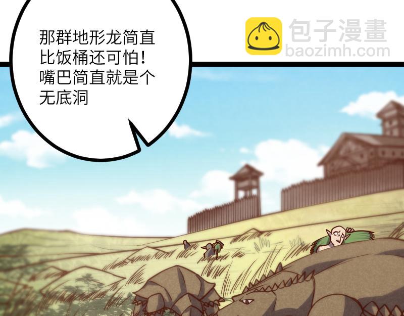 我是異世界最強領主 - 第34話 青銅器(2/2) - 6