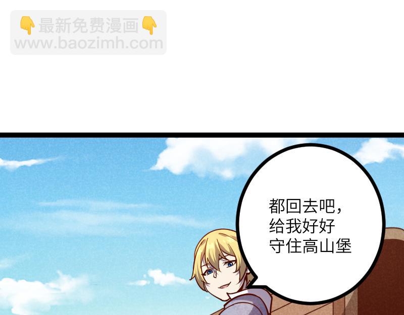 我是異世界最強領主 - 第34話 青銅器(2/2) - 8