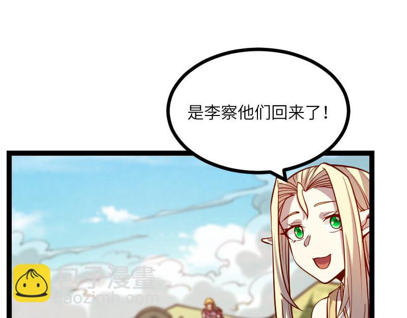 我是異世界最強領主 - 第34話 青銅器(2/2) - 3