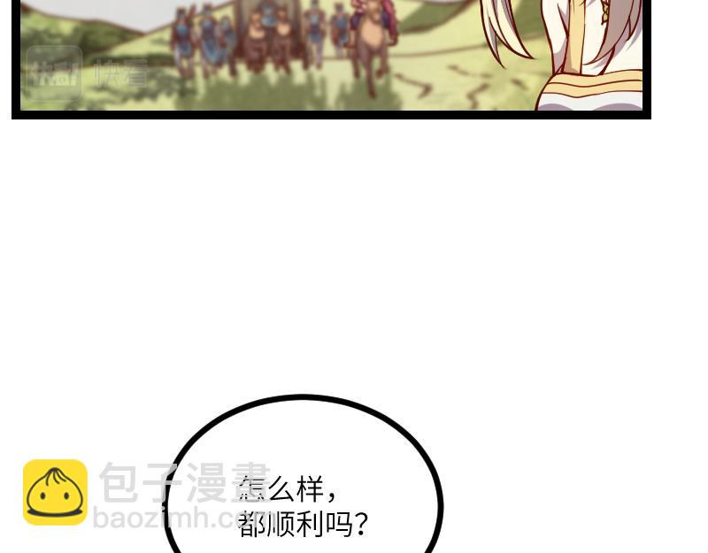 我是異世界最強領主 - 第34話 青銅器(2/2) - 4