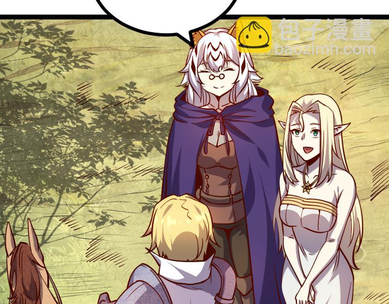 我是異世界最強領主 - 第34話 青銅器(2/2) - 5